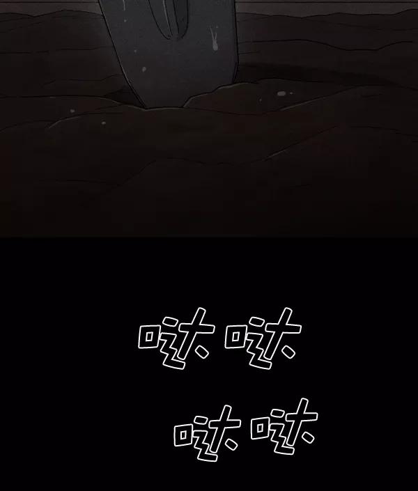 《种植部神秘日志》[第49话] 不得不为之的原因（1） 第118页