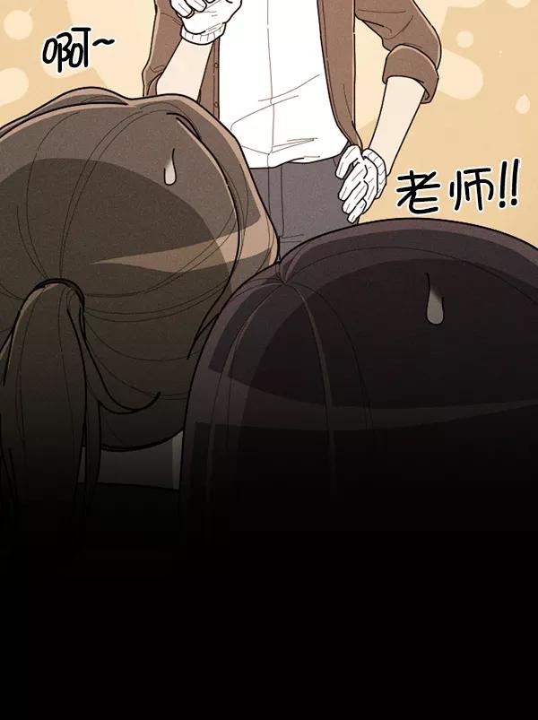 《种植部神秘日志》[第49话] 不得不为之的原因（1） 第62页