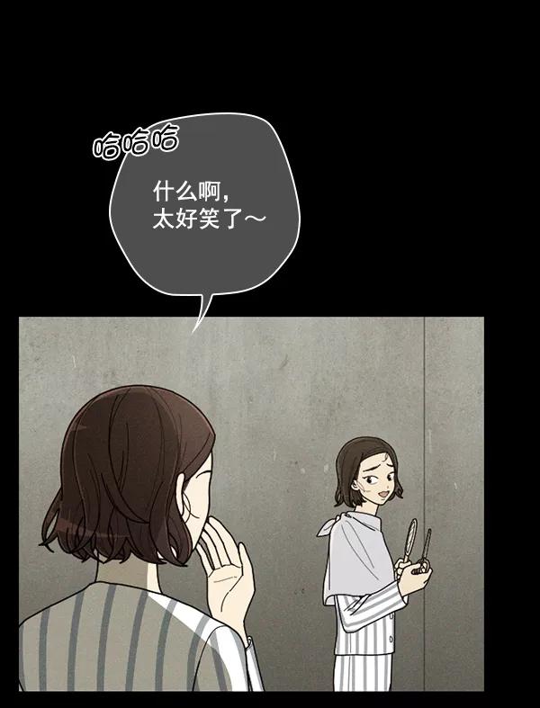 《种植部神秘日志》[第49话] 不得不为之的原因（1） 第139页