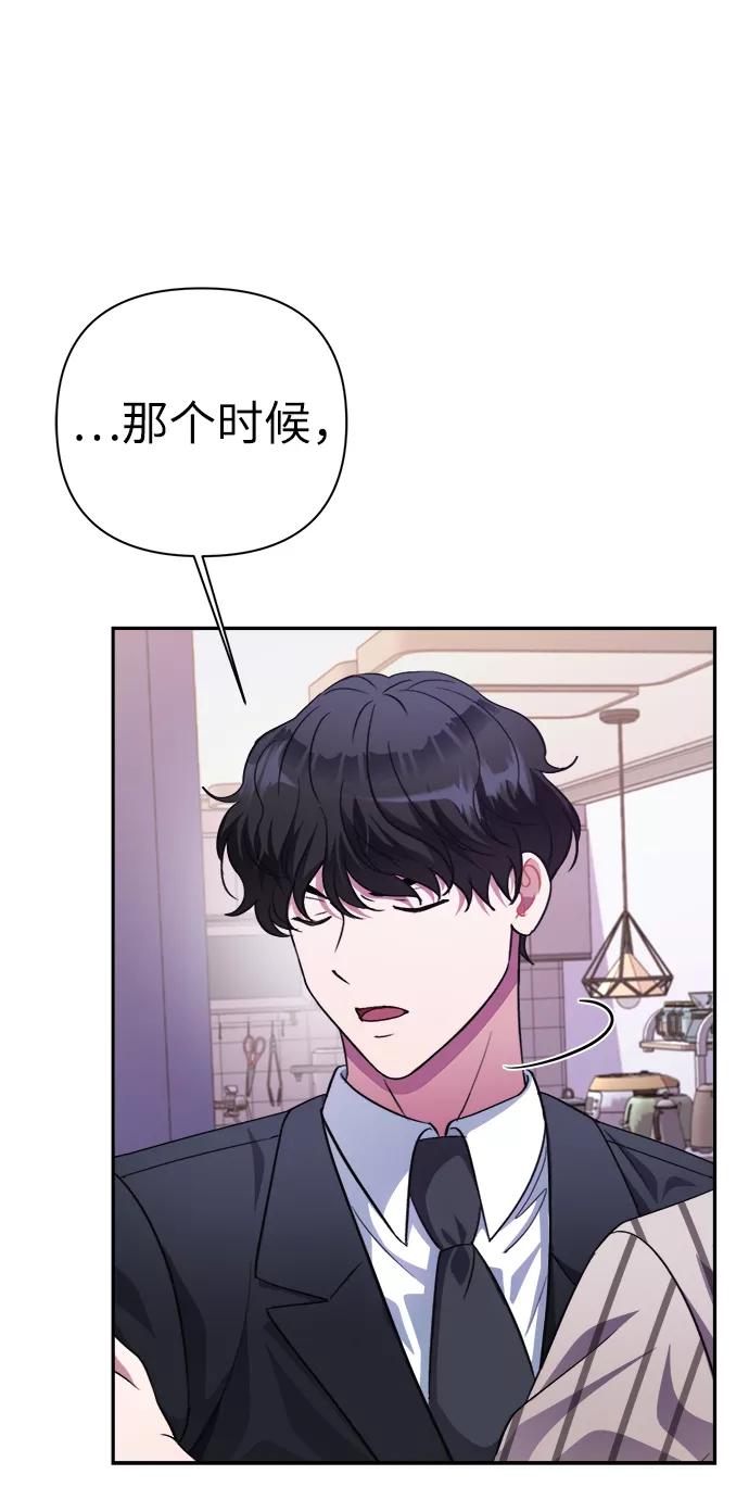 《神圣的爱豆》第50话 第17页