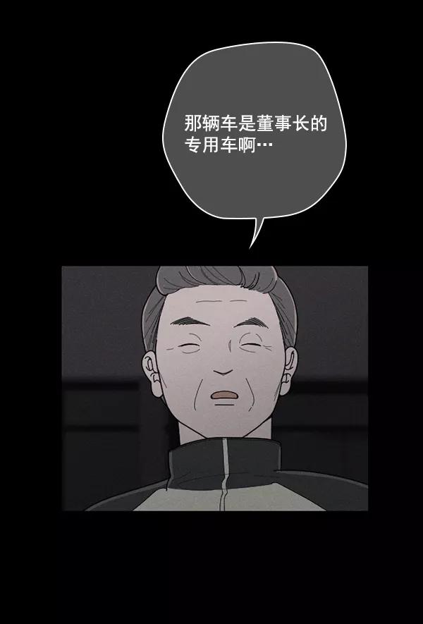 《种植部神秘日志》[第49话] 不得不为之的原因（1） 第127页
