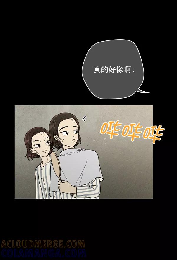 《种植部神秘日志》[第49话] 不得不为之的原因（1） 第145页