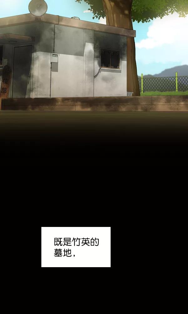 《种植部神秘日志》[第49话] 不得不为之的原因（1） 第210页