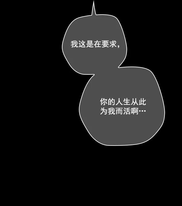 《种植部神秘日志》[第49话] 不得不为之的原因（1） 第31页