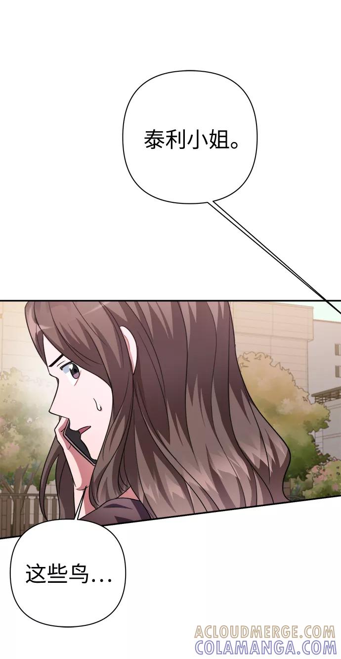 《神圣的爱豆》第50话 第64页