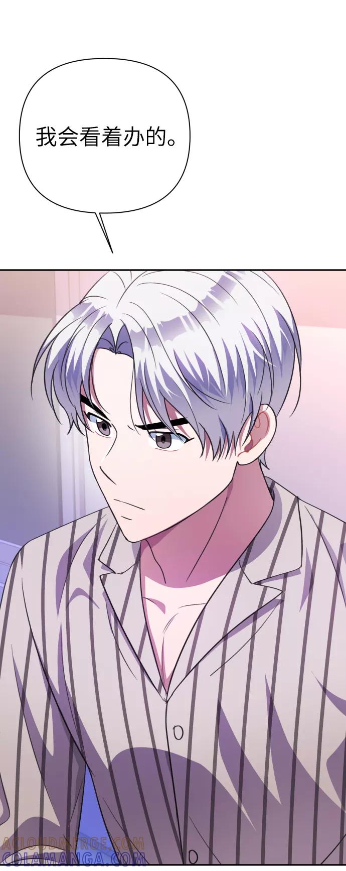 《神圣的爱豆》第50话 第40页