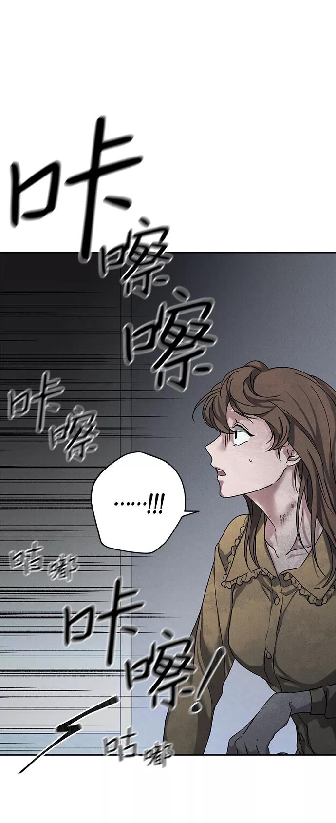 《绯色救赎》第50话 第36页