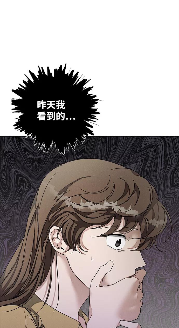 《绯色救赎》第50话 第63页