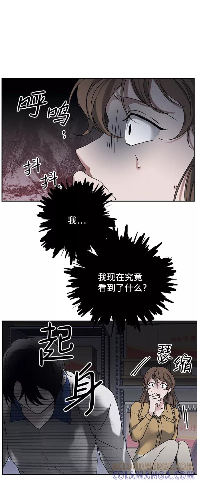 《绯色救赎》第50话 第37页