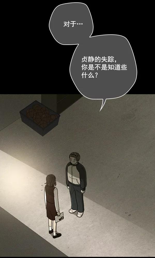 《种植部神秘日志》[第49话] 不得不为之的原因（1） 第160页