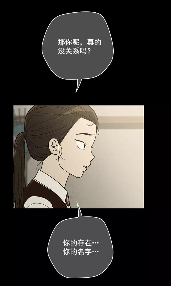 《种植部神秘日志》[第49话] 不得不为之的原因（1） 第27页