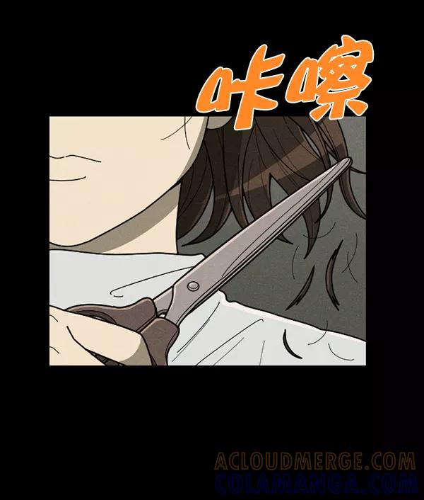 《种植部神秘日志》[第49话] 不得不为之的原因（1） 第137页