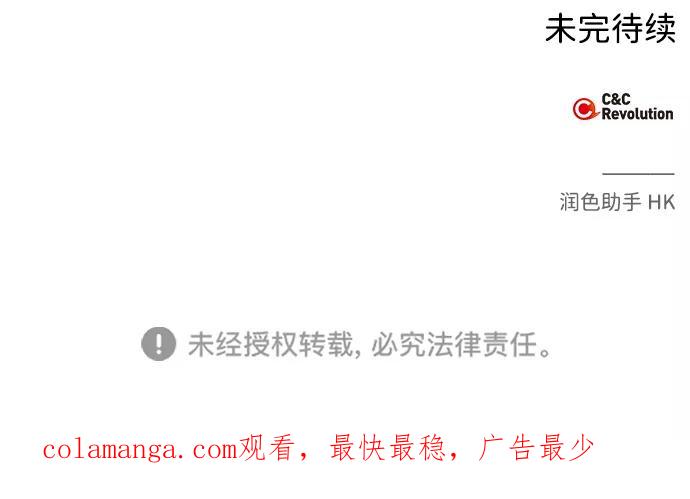 《绯色救赎》第50话 第65页