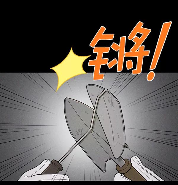 《种植部神秘日志》[第49话] 不得不为之的原因（1） 第50页