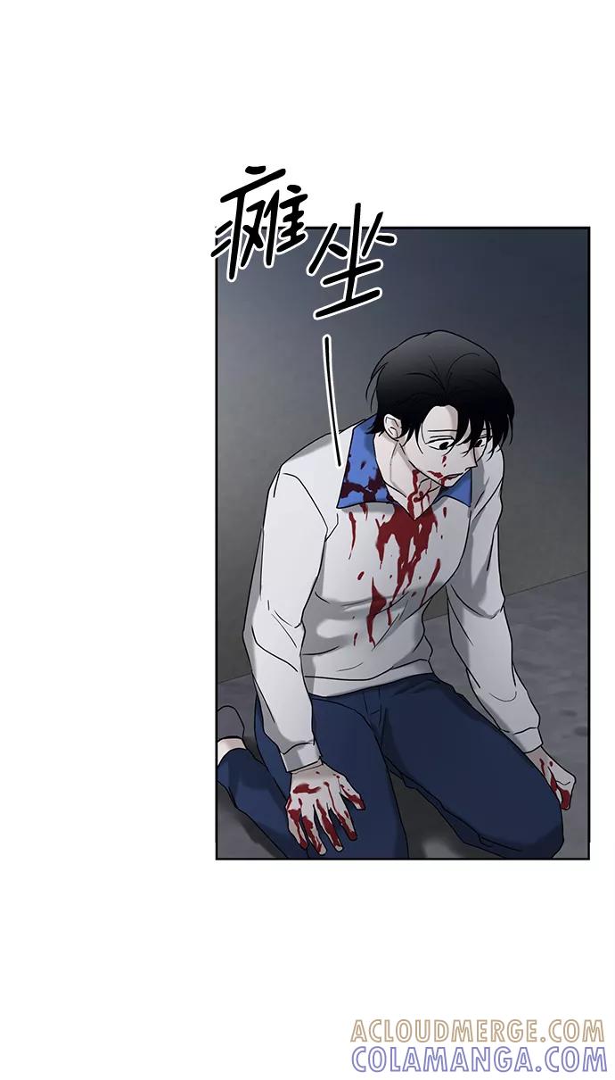 《绯色救赎》第50话 第55页