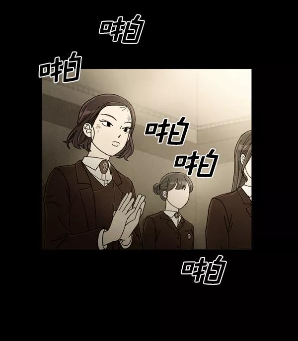 《种植部神秘日志》[第49话] 不得不为之的原因（1） 第152页