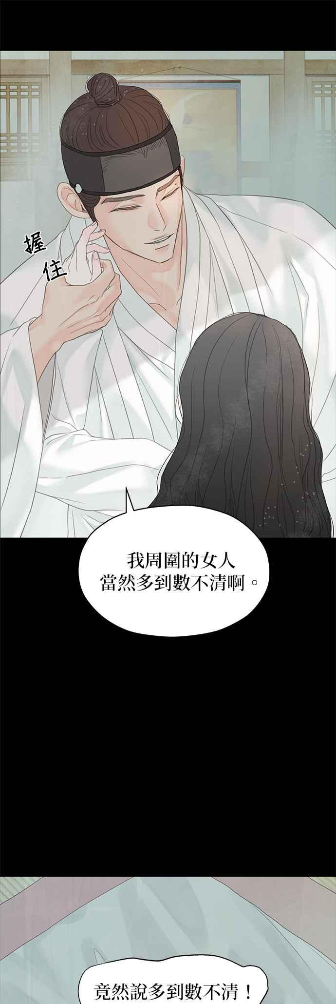 与王夜行 第50话 第48页