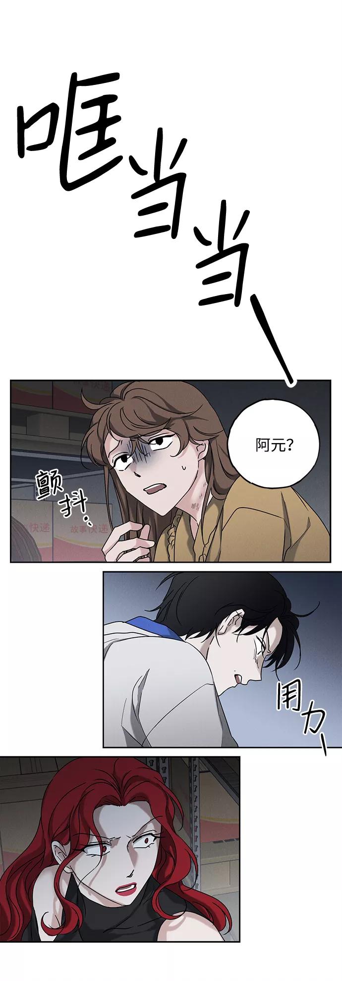 《绯色救赎》第50话 第32页