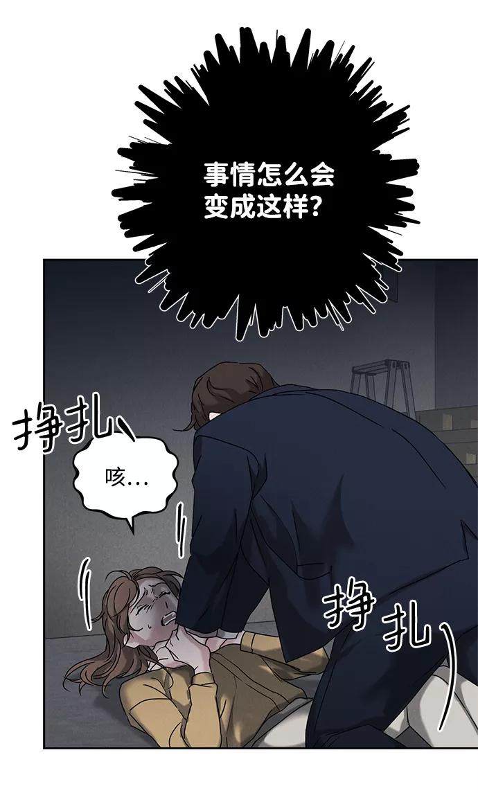 《绯色救赎》第50话 第26页