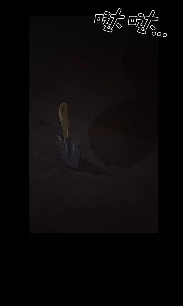 《种植部神秘日志》[第49话] 不得不为之的原因（1） 第119页
