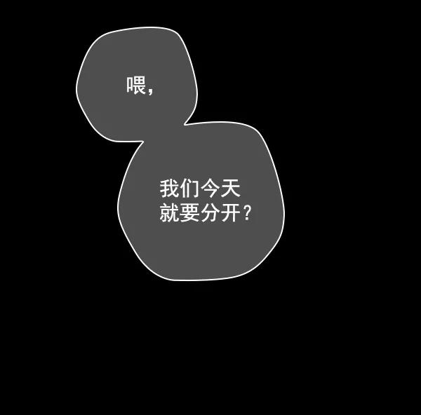 《种植部神秘日志》[第49话] 不得不为之的原因（1） 第87页