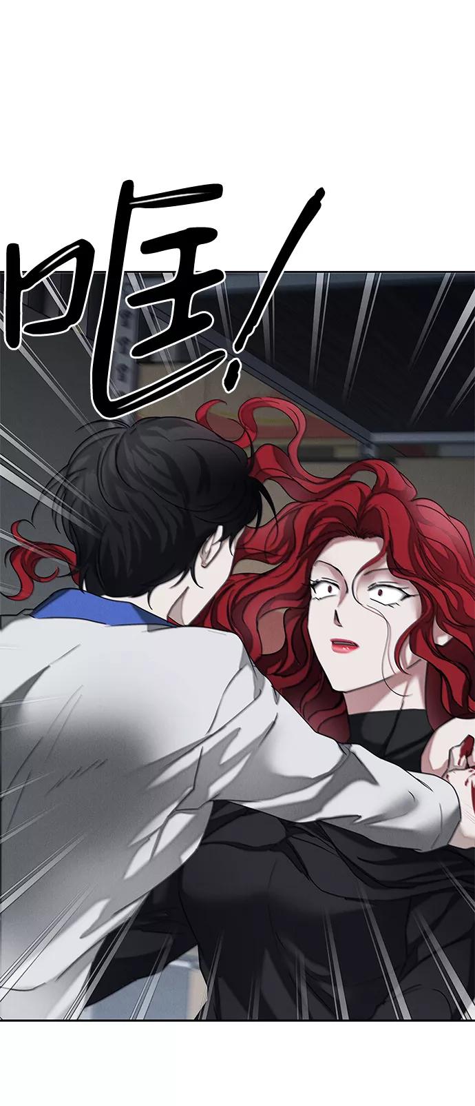 《绯色救赎》第50话 第47页