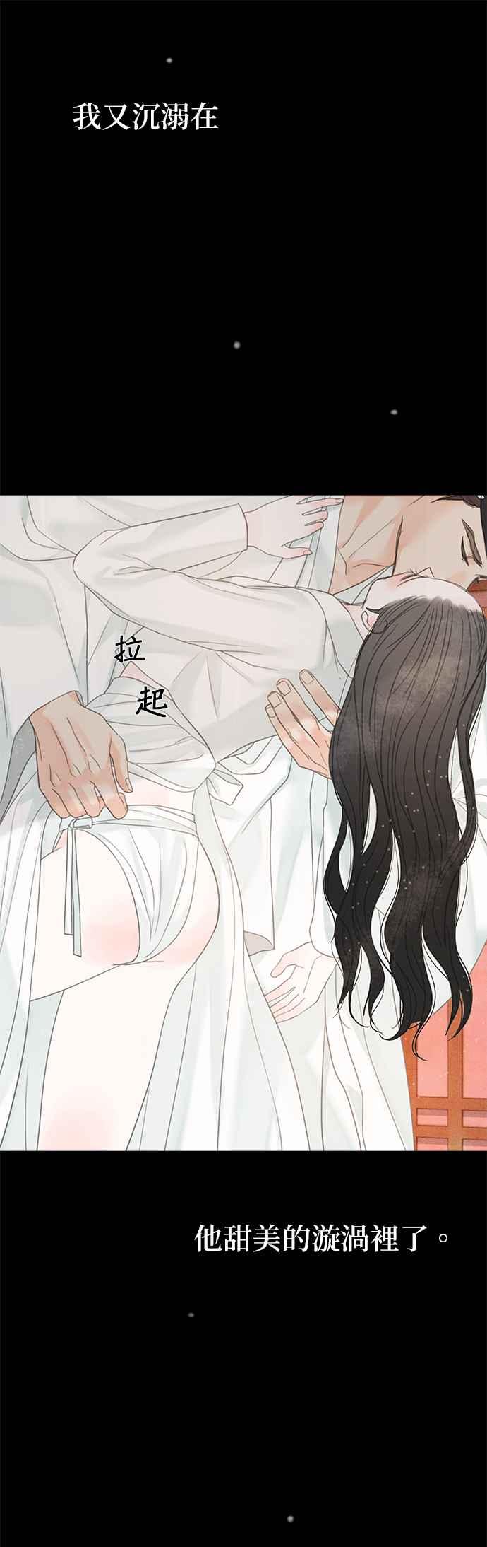 与王夜行 第50话 第45页