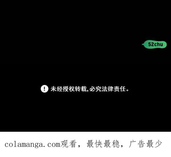 《种植部神秘日志》[第49话] 不得不为之的原因（1） 第212页