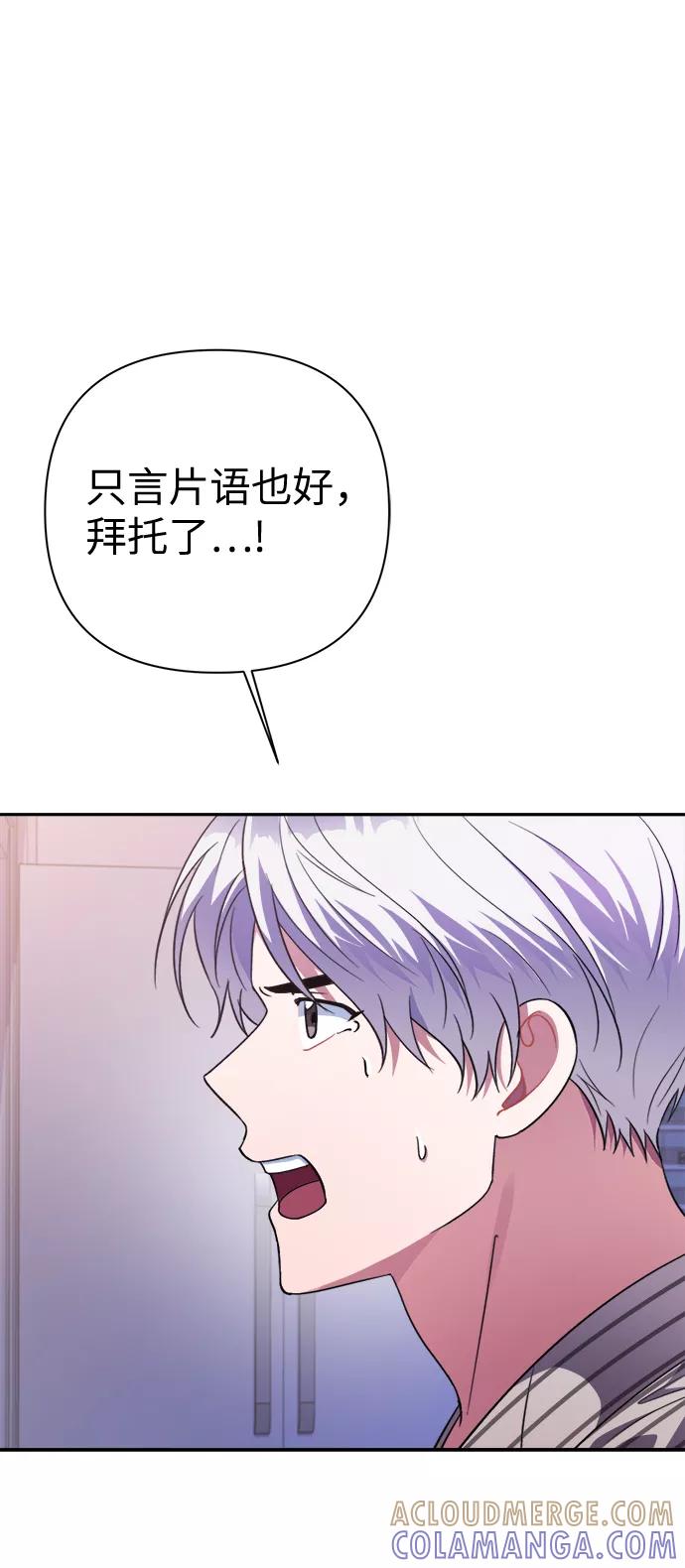 《神圣的爱豆》第50话 第7页