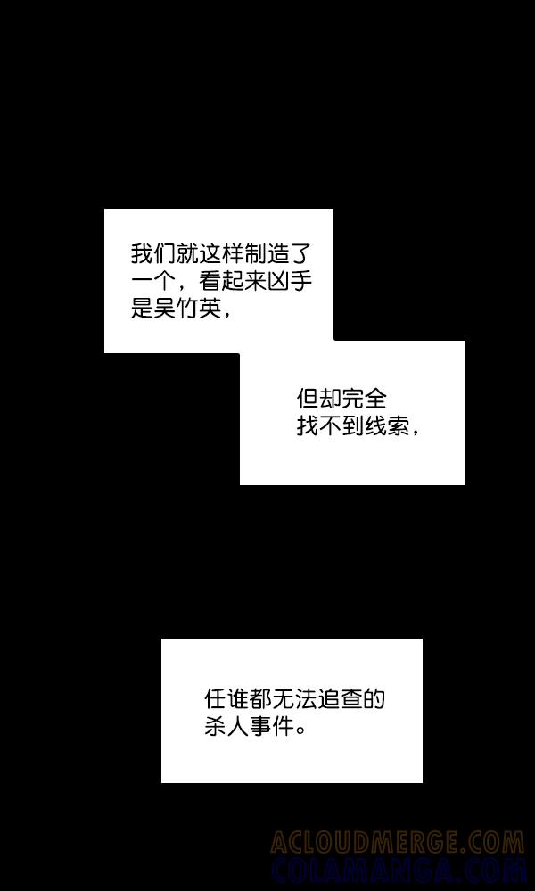 《种植部神秘日志》[第49话] 不得不为之的原因（1） 第33页
