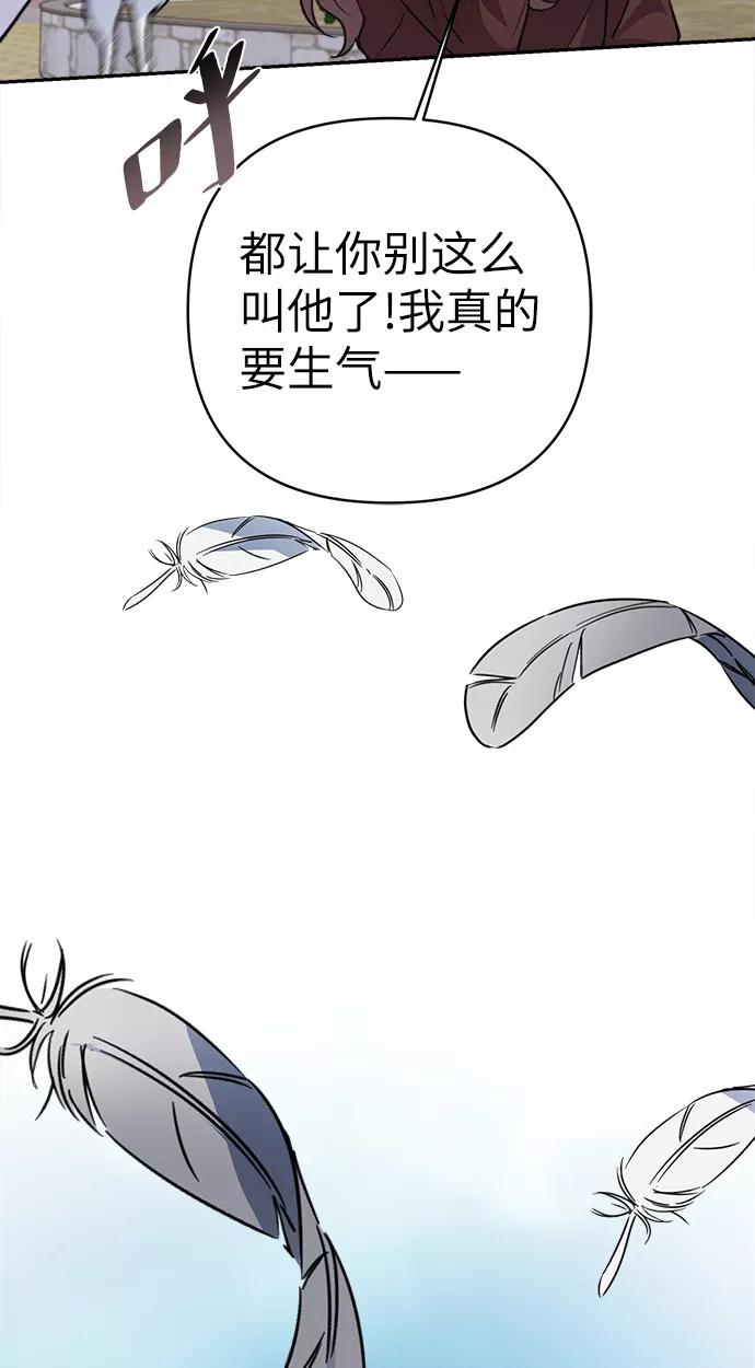 《神圣的爱豆》第50话 第59页