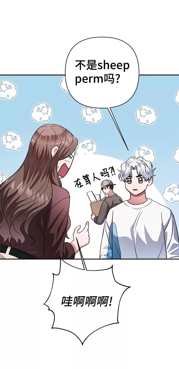 《神圣的爱豆》第50话 第47页