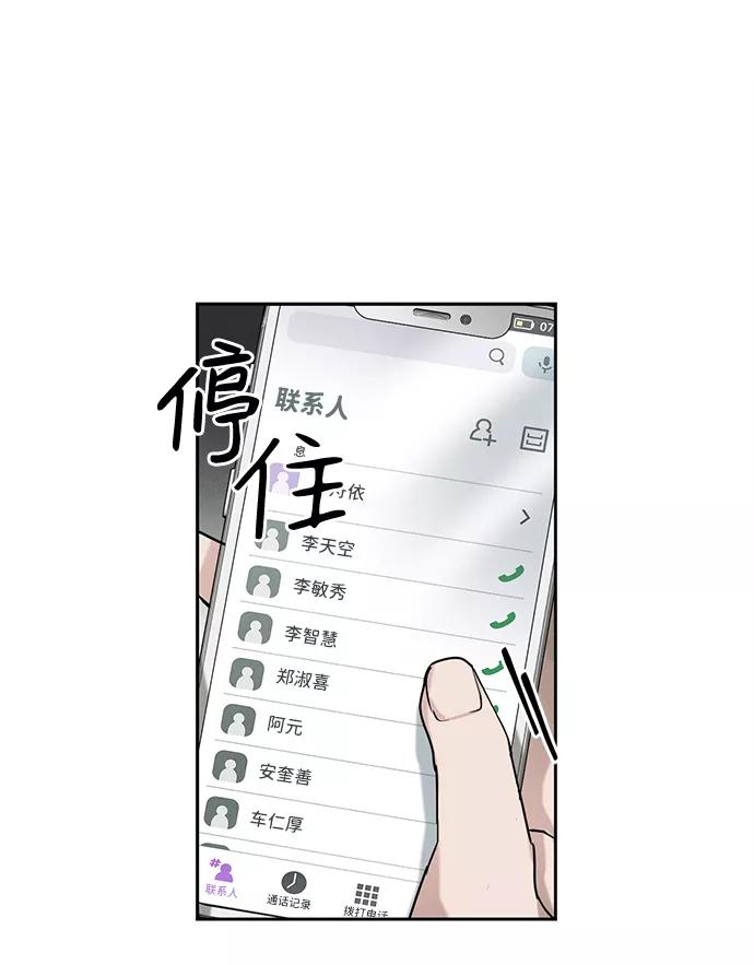 《绯色救赎》第50话 第60页