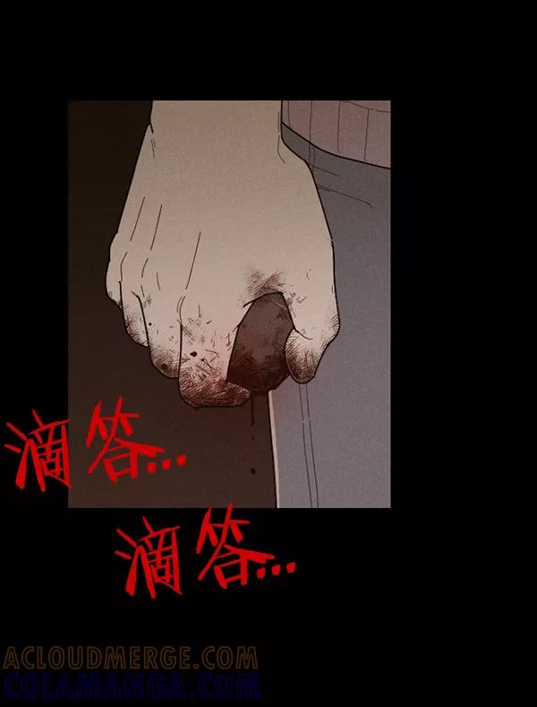 《种植部神秘日志》[第49话] 不得不为之的原因（1） 第73页