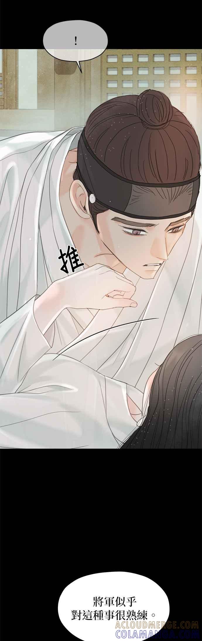 与王夜行 第50话 第46页