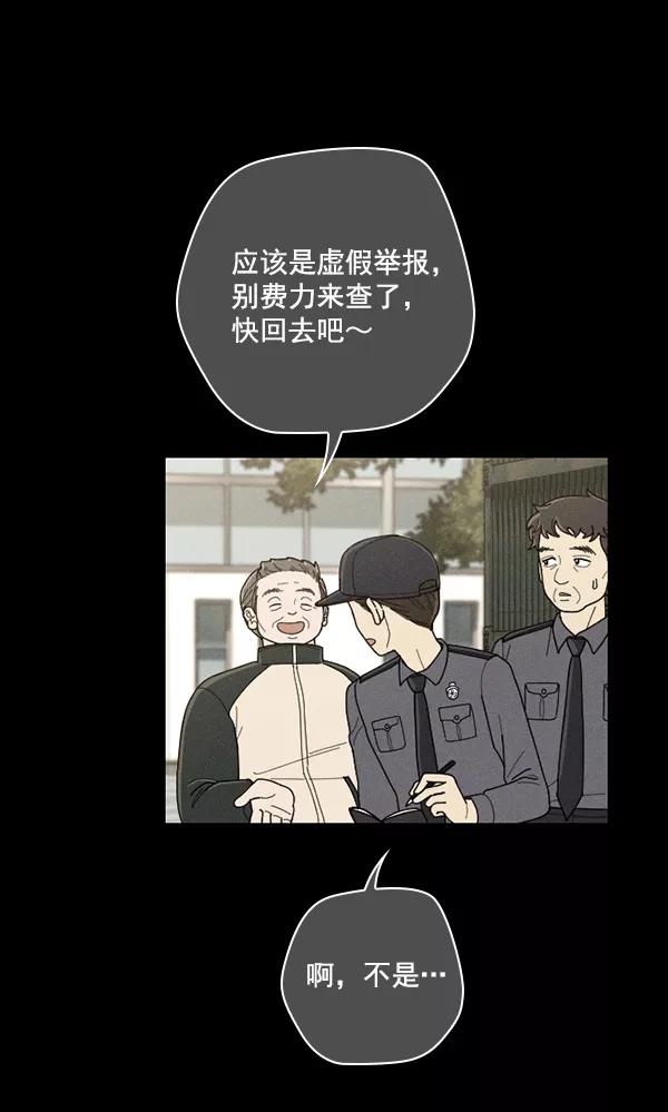 《种植部神秘日志》[第49话] 不得不为之的原因（1） 第168页