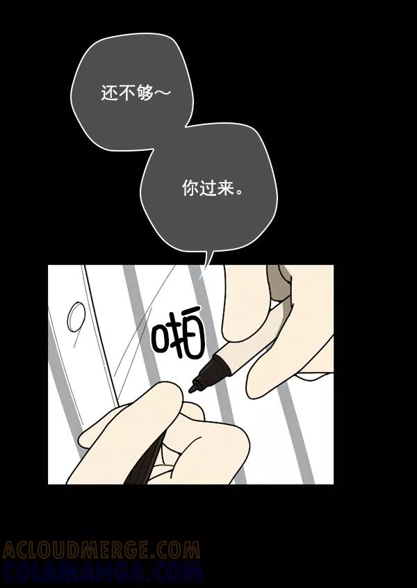 《种植部神秘日志》[第49话] 不得不为之的原因（1） 第141页