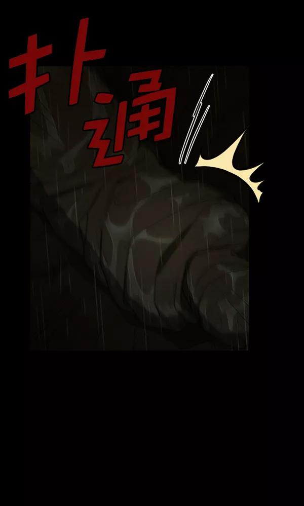 《种植部神秘日志》[第49话] 不得不为之的原因（1） 第200页