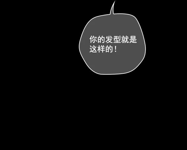 《种植部神秘日志》[第49话] 不得不为之的原因（1） 第140页