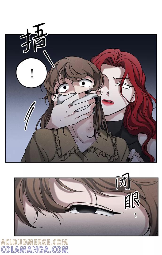 《绯色救赎》第50话 第43页