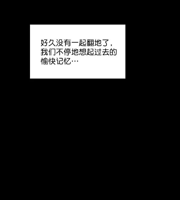《种植部神秘日志》[第49话] 不得不为之的原因（1） 第64页