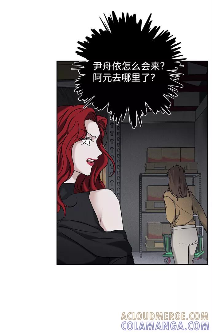 《绯色救赎》第50话 第19页