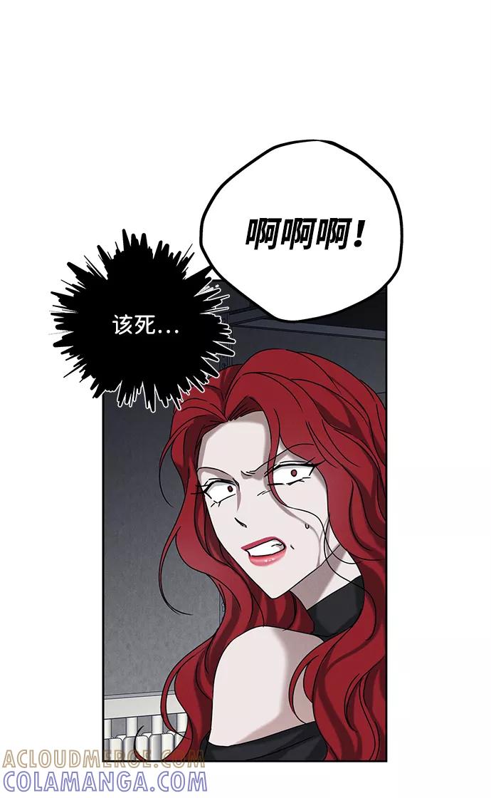 《绯色救赎》第50话 第25页