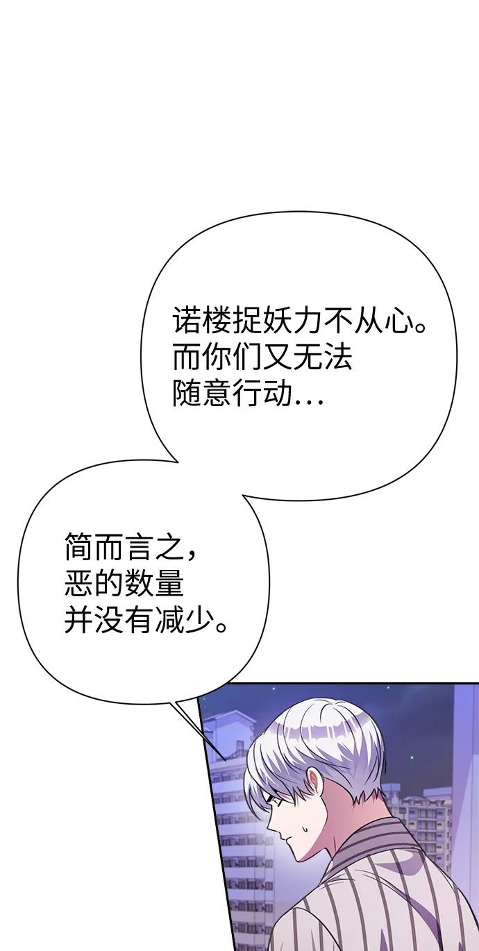 《神圣的爱豆》第50话 第35页