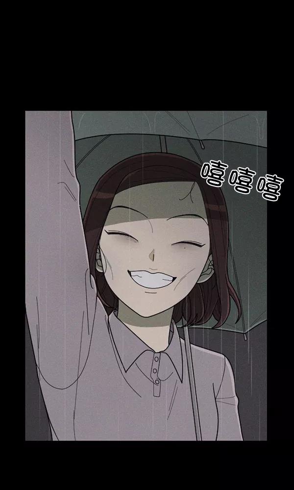 《种植部神秘日志》[第49话] 不得不为之的原因（1） 第54页
