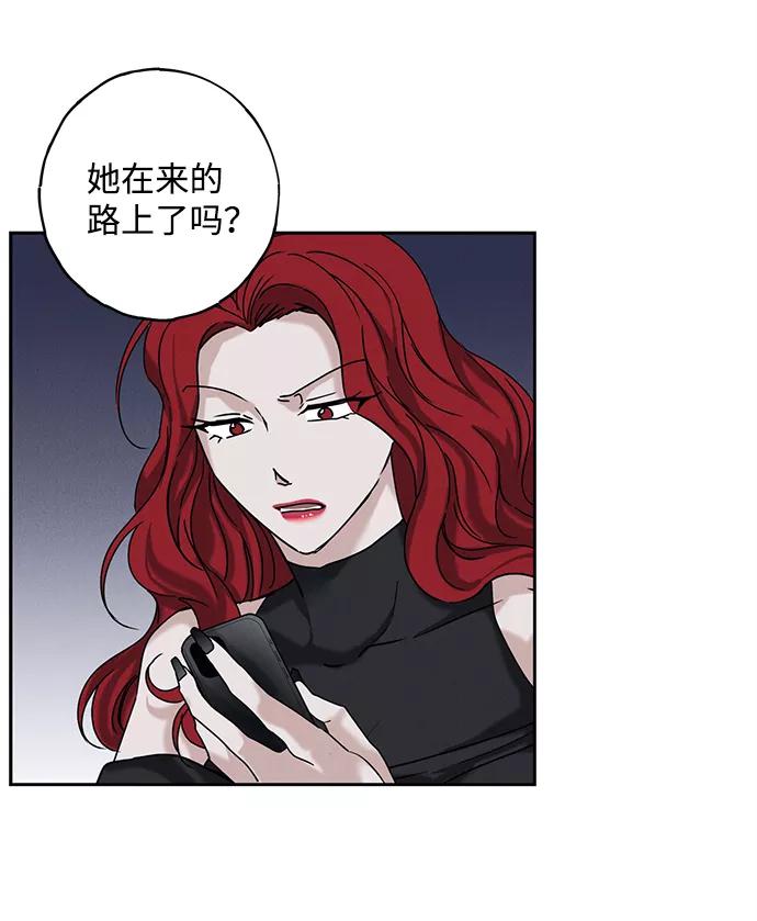 《绯色救赎》第50话 第5页