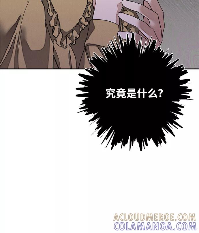 《绯色救赎》第50话 第64页