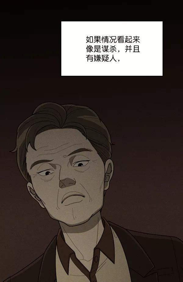 《种植部神秘日志》[第49话] 不得不为之的原因（1） 第18页