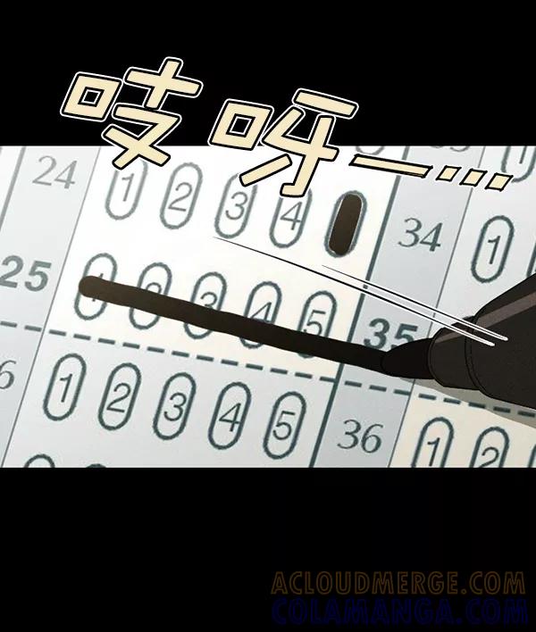 《种植部神秘日志》[第49话] 不得不为之的原因（1） 第37页