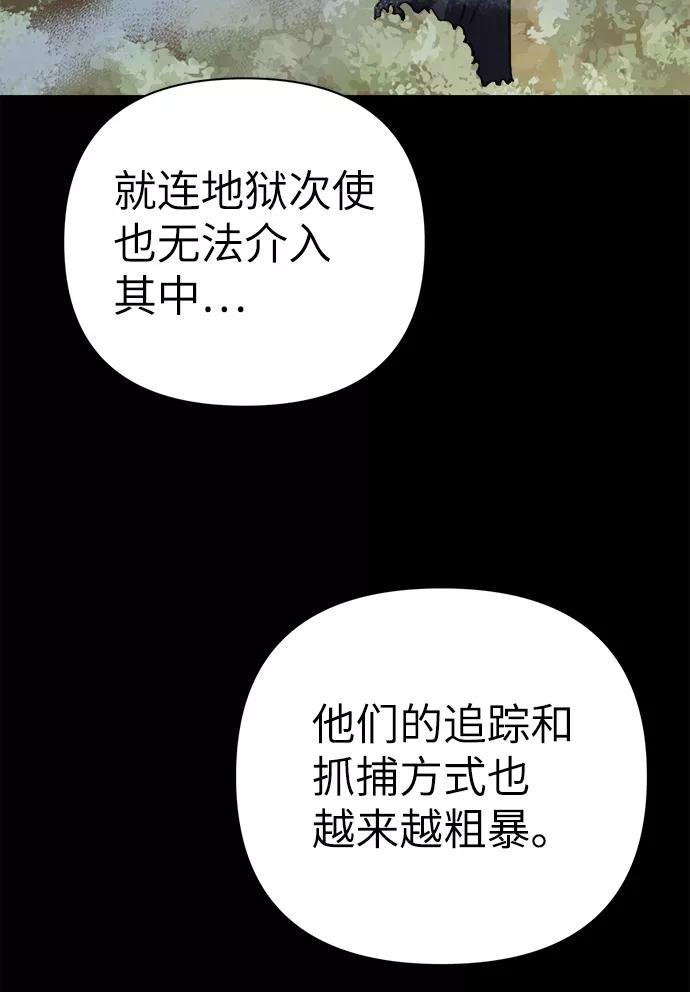 《神圣的爱豆》第50话 第32页